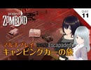 【Project Zomboid】LAST DAY ころころ【VOICEVOX実況】