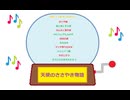 天使のささや物語 ・ 物語10話まとめ6
