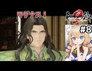 [ロマサガ2R] 七英雄の記憶①　ワグナス！お前の顔がイケメンすぎる！ #8 [ずんだもん実況]