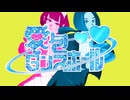 【Laugh-In】愛包ダンスホール covered by Cyan Fluorite【歌ってみた】