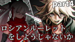 【第23回うっかり卓ゲ祭り】数え役満から始まるクトゥルフ神話TRPG part4(最終回)　～血だらけの愛を君に～
