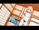 お家でポールダンスの練習をするイリヤちゃん
