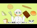 2階の窓からコッペパン／ONE