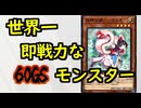 世界一即戦力なシラユキ【闇のゲーム】 青森決闘ツガルレインボー　令和72【 #遊戯王 】