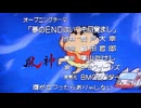夢のENDはいつも目覚まし！ 90秒歌ってみた
