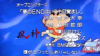 夢のENDはいつも目覚まし！ 90秒歌ってみた