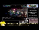 【RTA】少年ヤンガス　魔導の宝物庫RTA 13:10:06.4 Part3/20 【VOICEPEAK】