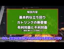 【AC6】シングルSランク達成者による4ガトリング講座【もち子さん実況】