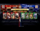 【英傑大戦】楽して勝てるデッキが欲しい１４７