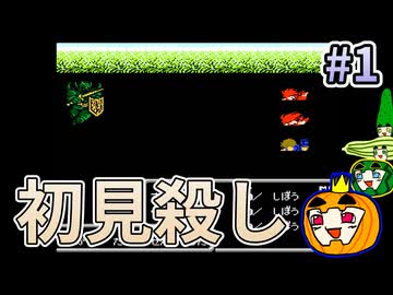 【ゆっくり実況】FC版 ファイナルファンタジー2 （FFI・II版） #1【南瓜ぐてぃ】