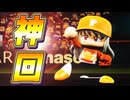 【神回】 #35 ついにこの時がキター！！初めての完全試合達成！？【パワプロ2024 最強二刀流マイライフ ゆっくり実況 】