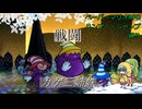 【COEIROINK実況】姉妹でハンマー・ジャンプ禁止マリオ【ペパマリRPGリメイク】Part10