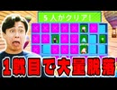 みんなが雪玉サバイバルに脱落をかまされる中にぃは優勝に王手をかけた!【フォールガイズ】