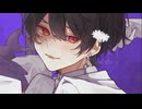 【 4周年記念 】  ずうっといっしょ! ／キタニタツヤ 歌ってみた  【 ポイ君 】