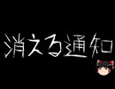 【ゆっくり怪談】ChatGPTで怪談作ってみた。その185【AI怪談】