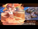 【城プロRE】聖なる夜の打払禁止令☆-EX2- 槌のみ4人 再配置無し