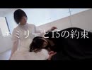 【むくそら】エミリーと15の約束 踊ってみた