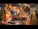 【英傑大戦】まだまだ鉄砲盛り vol.179～迅衝隊の指揮・玄～【戦祭り：大江山鬼退治・鬼切】