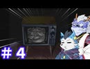 【Clock Tower:Rewind】式家とハサミ男 #4