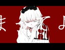 まってよ／初音ミク