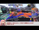 とある前衛のスプラトゥーン3Xマッチ　その25【XP28】
