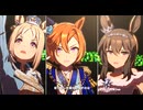 ウマ娘_Glorious_Mement!