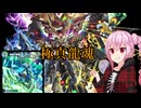 [デュエプレnd]デッドマン信奉者ROSAちゃんの最速5tスーパー龍解