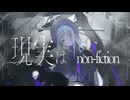 ジキル / tokiwa - Yus【歌ってみた】
