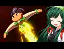 ずん子のゴエモン新世代 その6