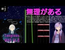 結月ゆかり(じゃなくても多分)追いつかない