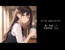 Bitter Sweet Bitter / 初音ミク