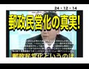 24・12・14　あの時　佐々木は騙された。