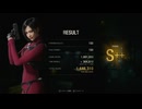 【バイオハザード RE4】マーセナリーズ エイダ 岸壁 スコア:144万 S＋＋