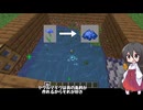 【マイクラshort】ヤグルマギク栽培所【中国うさぎ】