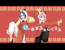 【歌ってみた】いーあるふぁんくらぶ/みきとP【Alice(Jill.mixx)×きのこ】
