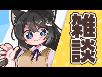 【どうでもいいことを】ミル語り No11 > クロの胸が成長してる件について【ただしゃべってる動画】