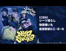 「NYO SWORD」