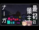 霊夢は黄昏の王を目指すようです【Minecraft】【ゆっくり実況】