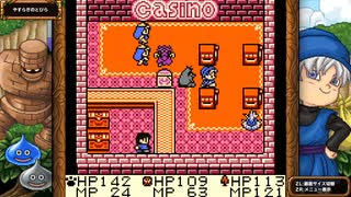 DQM1 テリーのワンダーランド 実況プレイ24