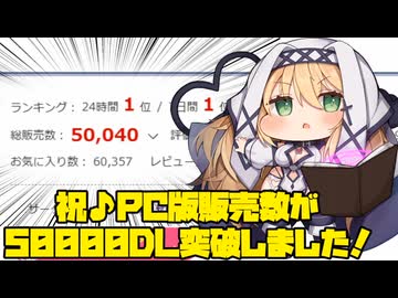 3分で分かるDLsiteの売り上げ本数がヤバすぎる女