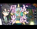 小樽潮風高校デュエプレ同好会#10 女子に対して暴言はNo【架空デュエマ風デュエルマスターズプレイス実況_天革の騎皇士 ミラクルスター】