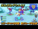 ほねほねザウルスX　ステージ４０１を攻略　敵グループを全滅　＃５８　【超合体！ビルド＆バトル】
