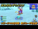 ほねほねザウルスX　ステージ４０２を攻略　敵グループを全滅　＃５９　【超合体！ビルド＆バトル】