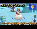 ほねほねザウルスX　ステージ４０３を攻略　敵グループを全滅　＃６０　【超合体！ビルド＆バトル】