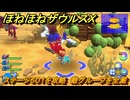 ほねほねザウルスX　ステージ５０１を攻略　敵グループを全滅　＃６２　【超合体！ビルド＆バトル】
