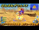 ほねほねザウルスX　ステージ５０２を攻略　敵グループを全滅　＃６３　【超合体！ビルド＆バトル】