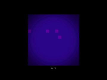 ロウ / カゼヒキV
