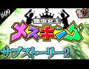 【龍が如く極】ゆかりと羽ノ華と神室町 Part9【A.I.VOICE実況】