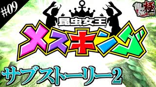【龍が如く極】ゆかりと羽ノ華と神室町 Part9【A.I.VOICE実況】
