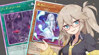【遊戯王マスターデュエル】春日部つむぎとアンデット族 #304